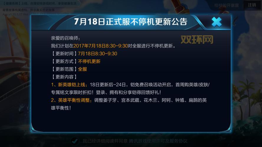 为什么七雄争霸进不去？游戏是不是在更新维护？官方公告一查便知！