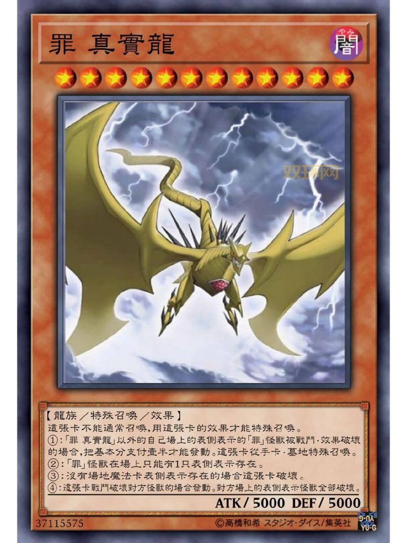 psp游戏王卡片力量6卡组推荐 新手也能轻松上手！