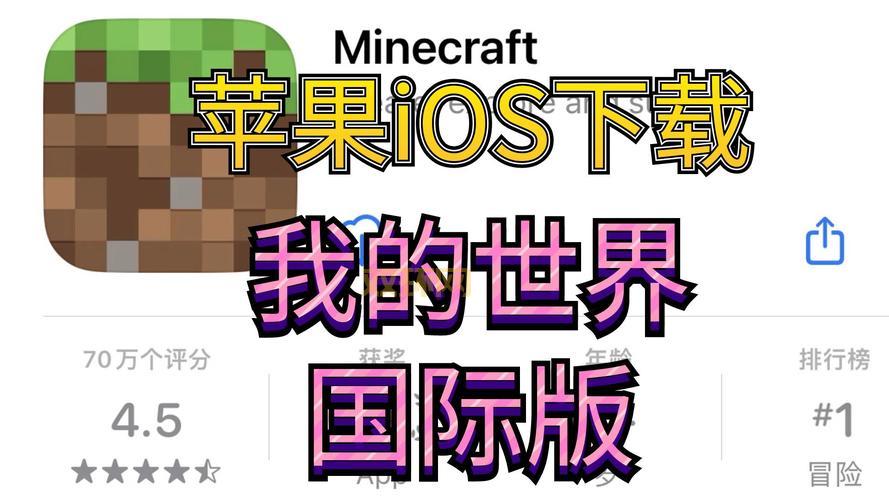 我的世界下载去哪里?正版免费下载教程来了!