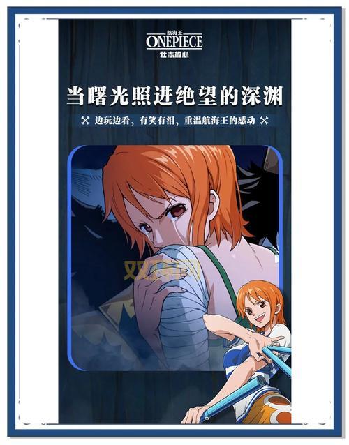 想玩198海贼王游戏?这份超详细攻略帮你入坑!