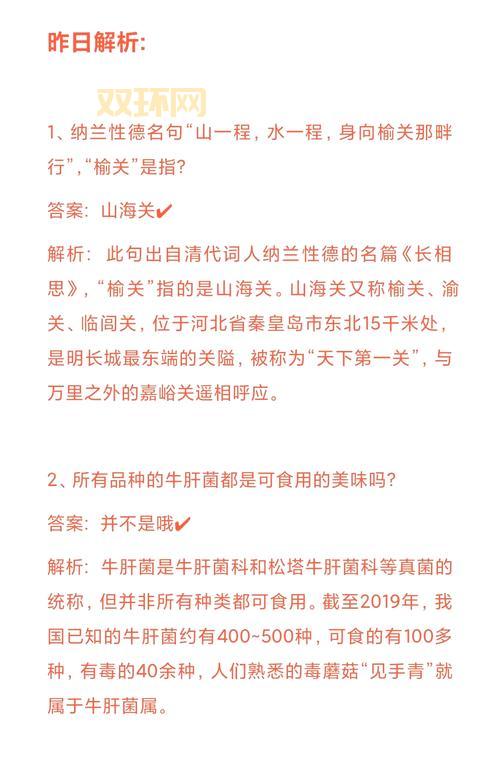 庖丁解牛蚂蚁庄园小课堂答案！今天你回答正确了吗？