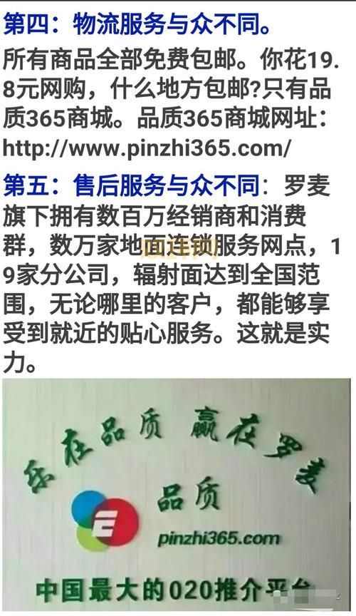 在罗麦品质365商城购物靠谱吗?看看老用户怎么评价!