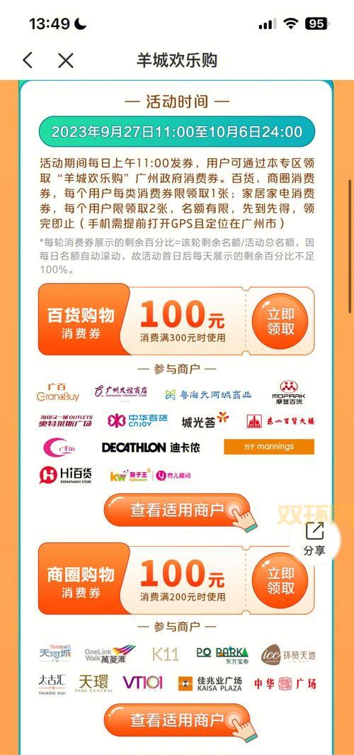 qb购物券怎么用才能优惠最大化？达人经验分享！