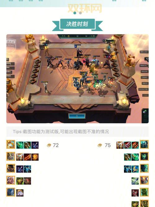 LOL自走棋阵容推荐2024:当前版本最流行的吃鸡阵容