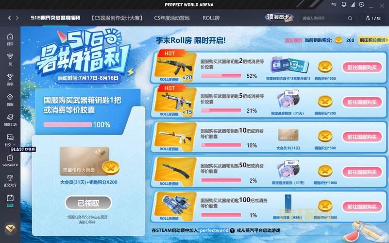 完美世界国际版新手卡领取有要求吗？快速了解领取条件！