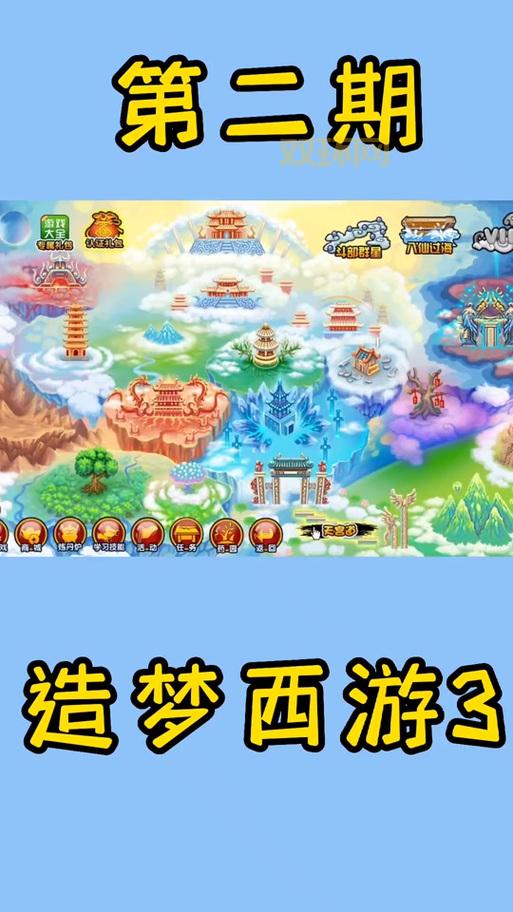 小望造梦西游3修改器六代下载地址？安全无毒版分享！