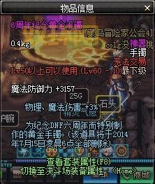 dnf幻影手镯哪里爆率高？刷这个图就对了！