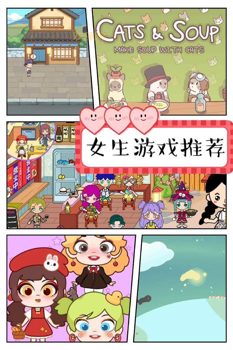 女生爱玩的小游戏推荐,这几款好玩又轻松!