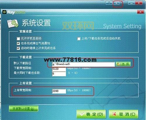 raysource软件好用吗?老用户告诉你真实体验!