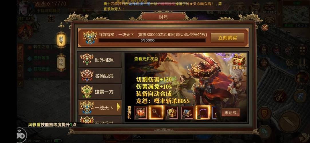 传世论坛里有什么福利？这篇帖子帮你总结最全攻略！