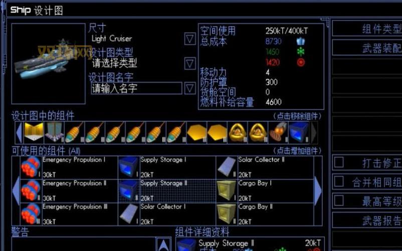 太空帝国4秘籍大全（新手快速上手攻略）