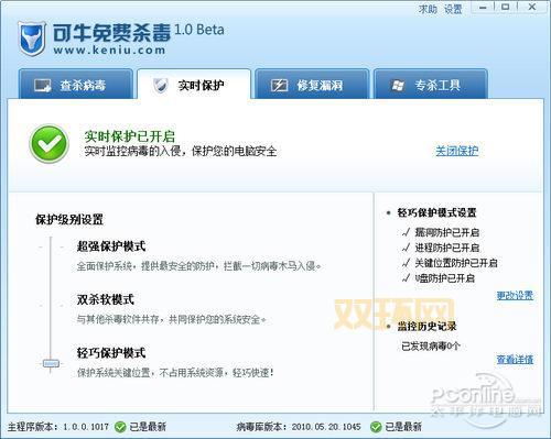 可牛杀毒怎么样？对比这几款软件你就知道！