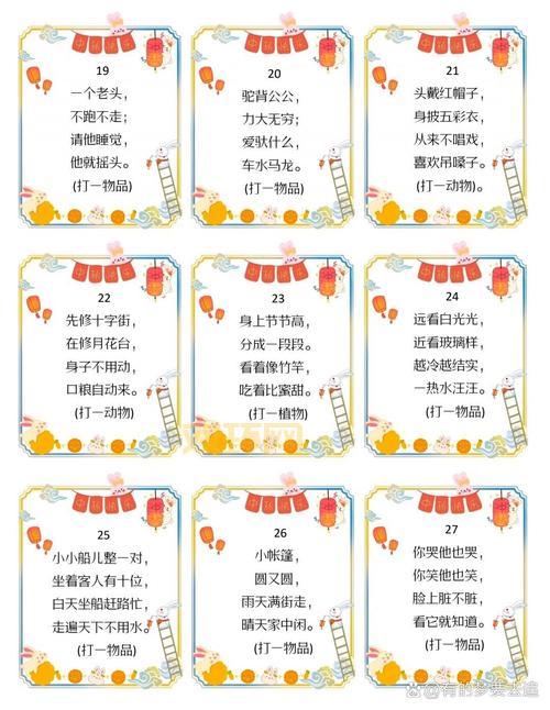 手无寸铁猜一字是什么?这个字谜很多人都猜错了!