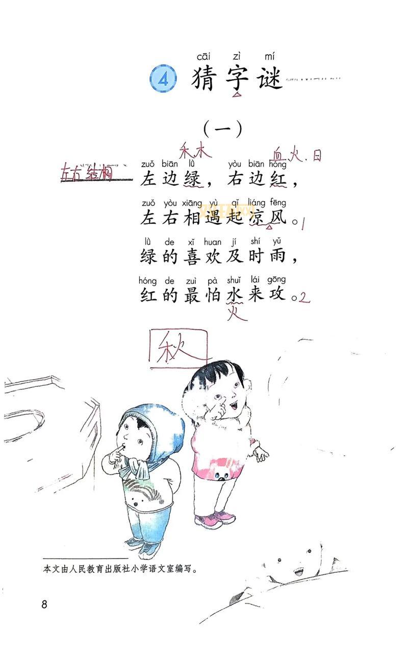 手无寸铁猜一字是什么？这个字谜很多人都猜错了！