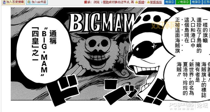 四皇毕古麻姆在和之国的结局如何？她真的被打败了吗？