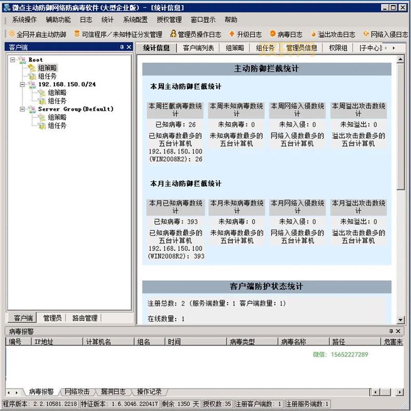 微点防御怎么用？3分钟带你快速上手操作！