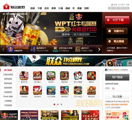 想玩联众游戏?联众世界官方下载,多种游戏任你选!