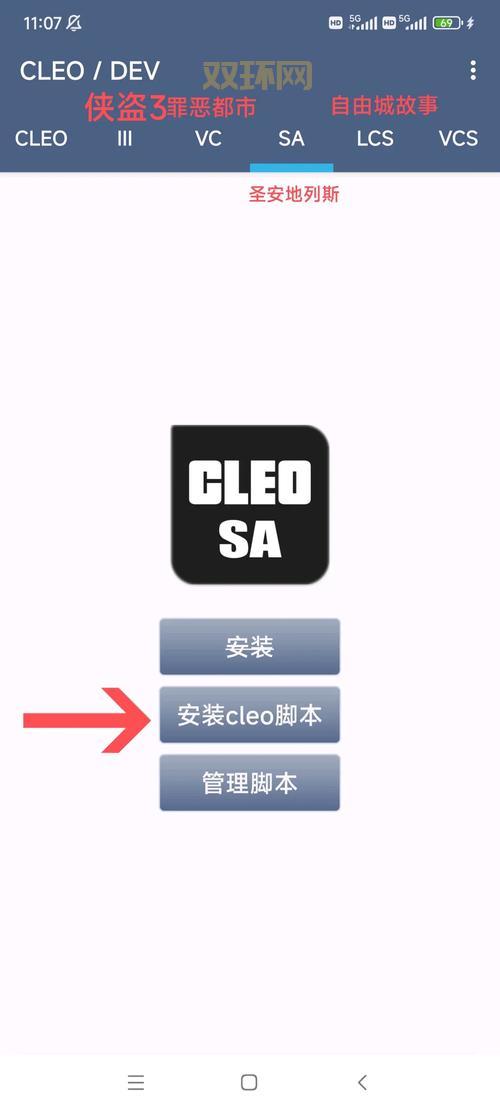 psp侠盗飞车自由城秘籍大全，让你轻松通关！