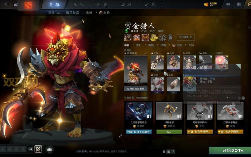 dota赏金猎人技能加点,这样加点胜率更高!