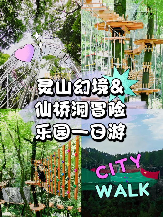 怎么才能去魔幻仙境？这里有几个靠谱的方法！