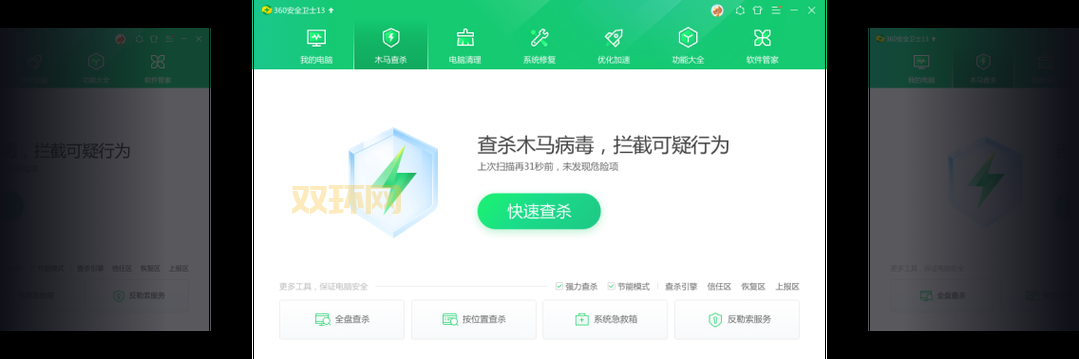 可牛杀毒输入法修复工具下载哪个版本？官方版最好用！