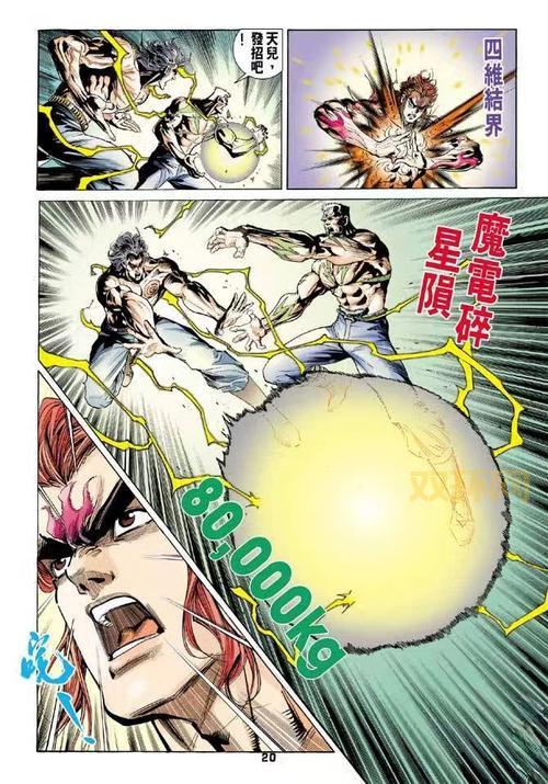 五虎将后传3.04魔道秘籍:快速通关的独家方法,不看后悔!