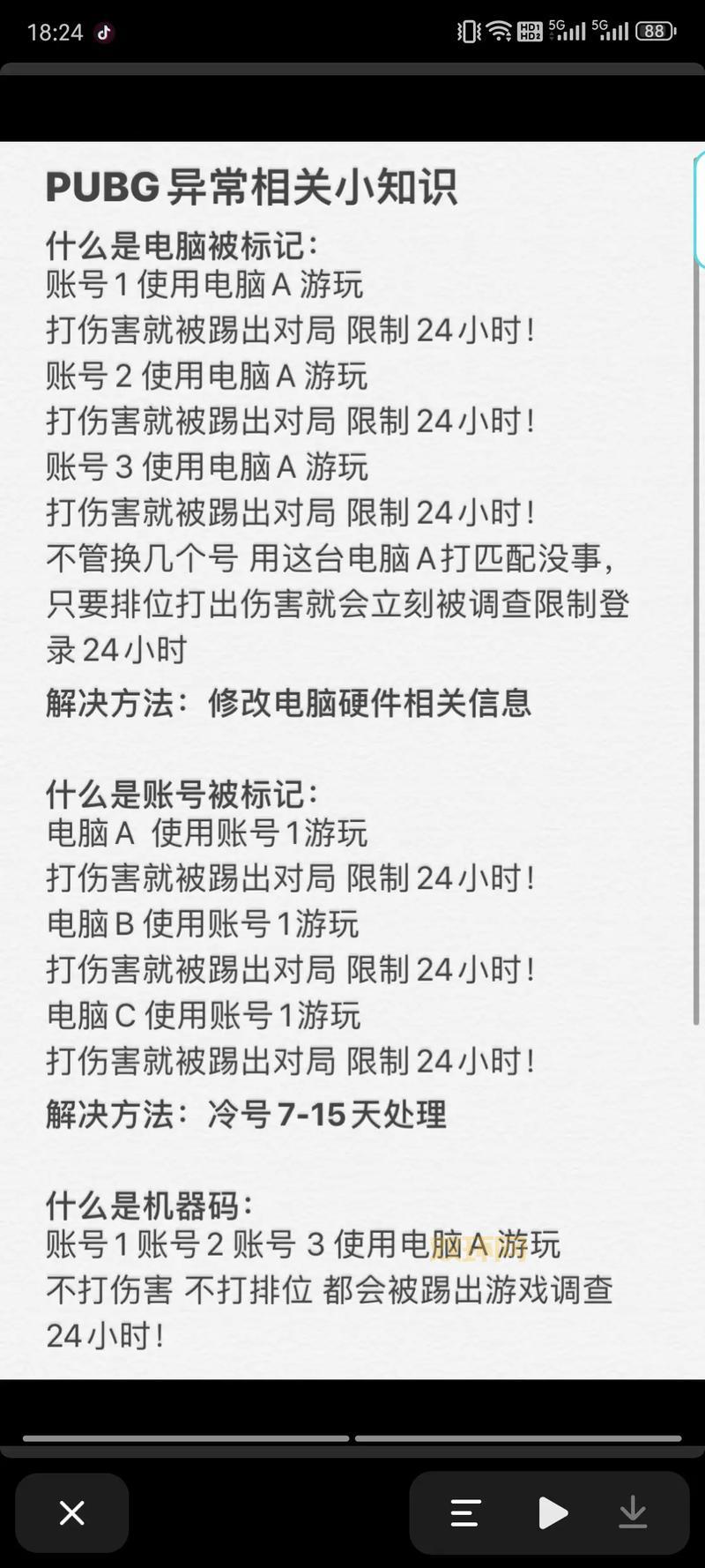 tera果体补丁会被封号吗?使用注意事项看这里!