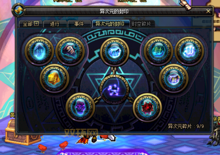 异次元封印系统是啥？新手快速入门攻略看这里！