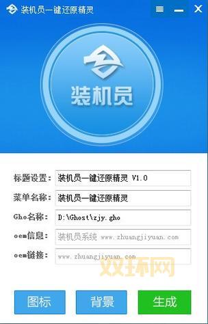 一键还原精灵好用吗？这几个功能真的太实用！
