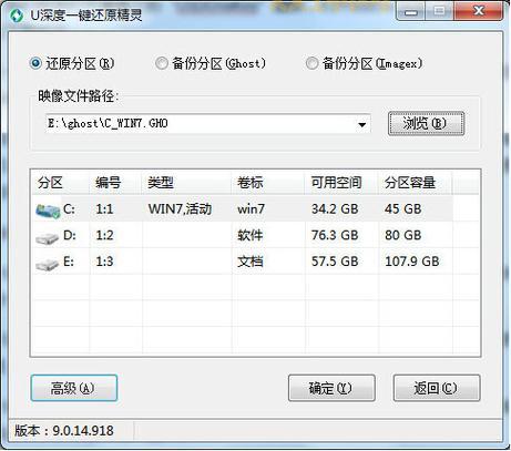 一键还原精灵好用吗？这几个功能真的太实用！