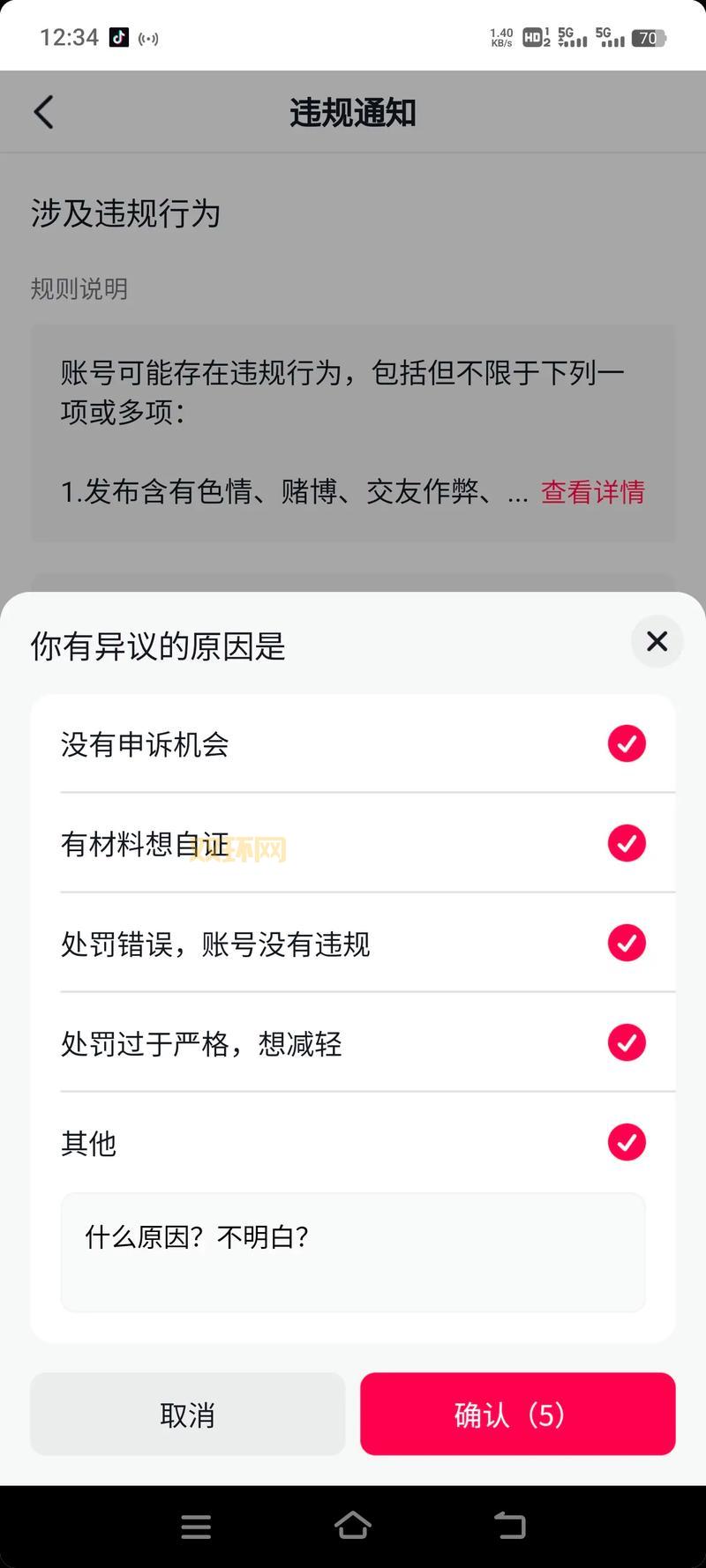 封号申诉有用吗?过来人告诉你申诉诀窍!