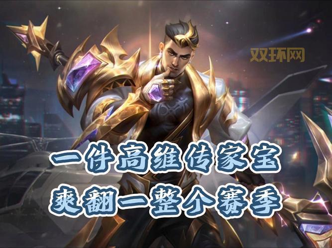 单挑男爵需要什么装备？大神分享必出的核心三件套！