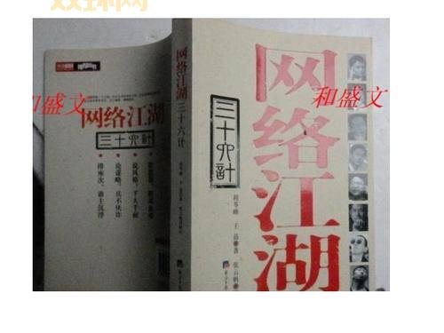 哪里能学网络江湖三十六计？这几个地方靠谱！