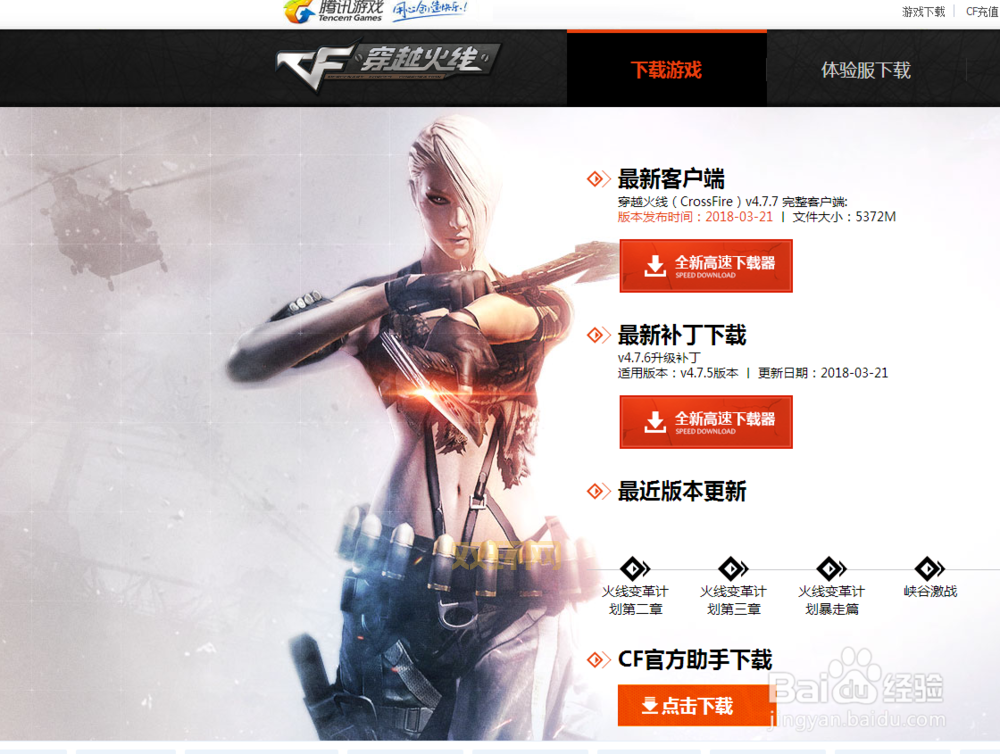 官方cf修复工具怎么下载？看这篇就够了！