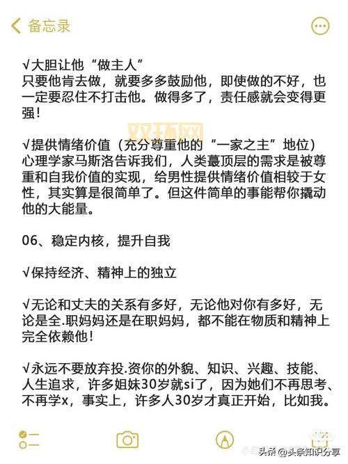 完美调教有什么技巧？老司机分享实战经验！