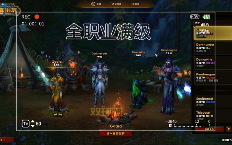 想玩魔兽地精?这些职业让你爽翻天!