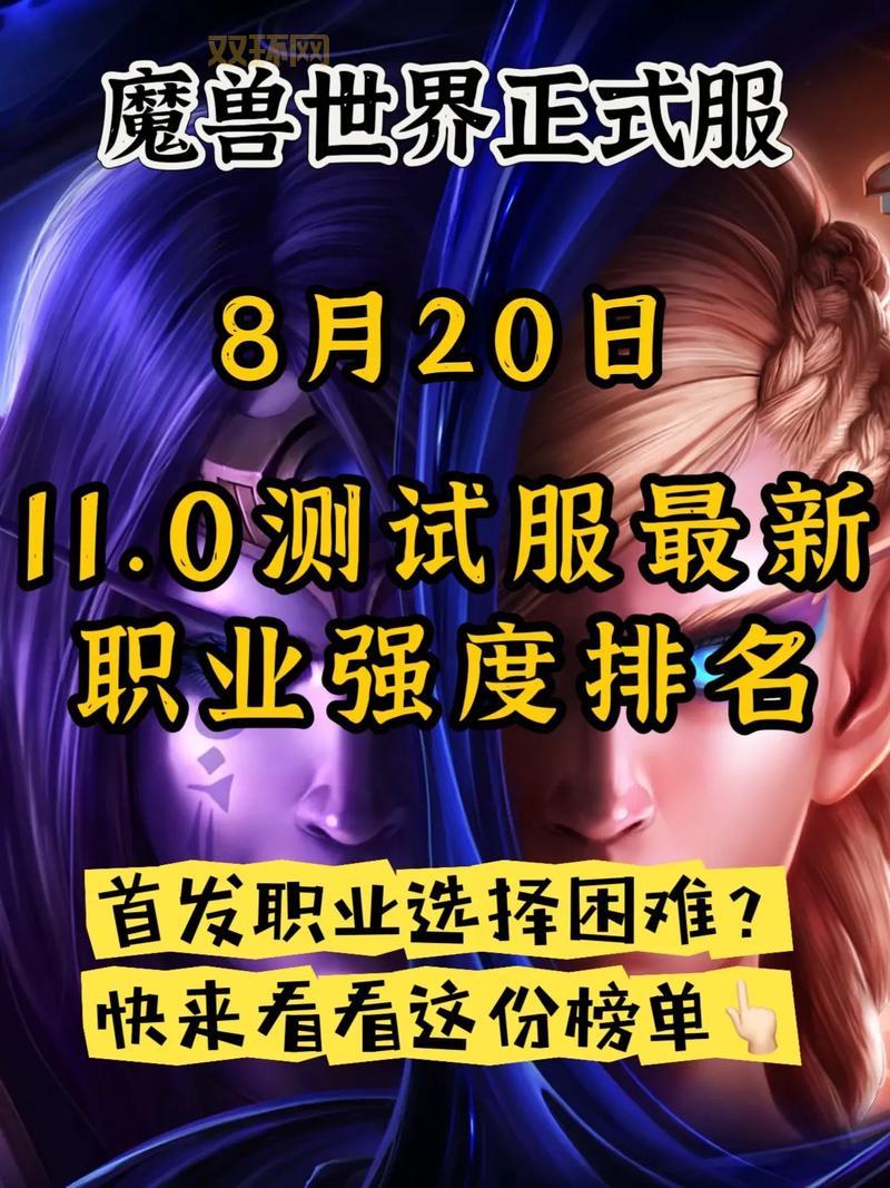 想玩魔兽地精?这些职业让你爽翻天!