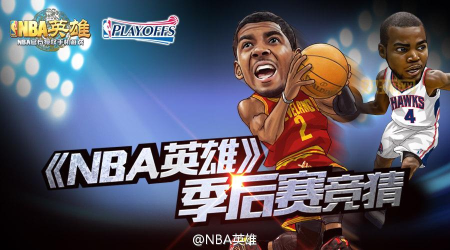 想了解nba英雄?这篇文章你一定要看!