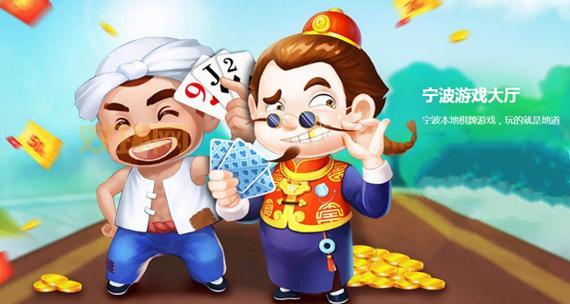 宁波游戏大厅好玩吗？本地人都推荐的游戏平台！