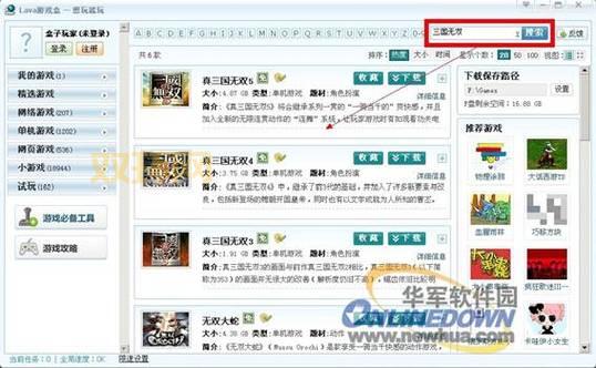 lava游戏盒怎么样?功能和服务全面介绍!