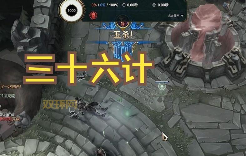 三十六计英雄联盟深度解析,教你如何在游戏中运筹帷幄!