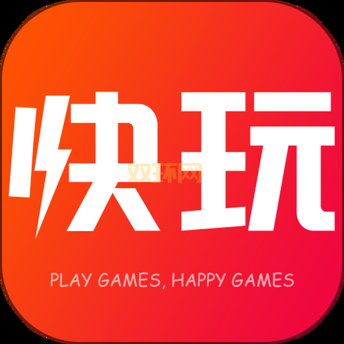 下载快玩游戏盒子有什么用？海量游戏等你来玩！
