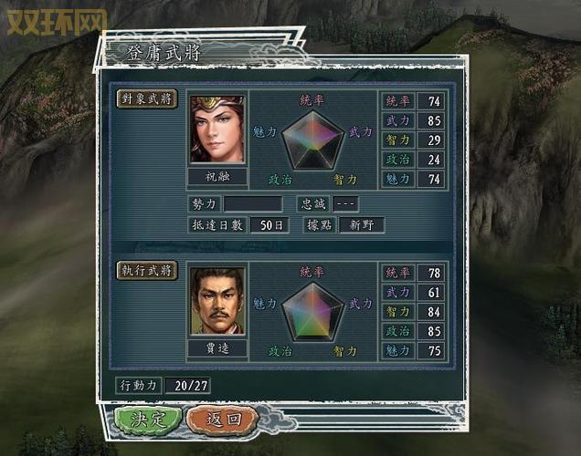 三国志11pk剧本怎么选?新手入门必看攻略!