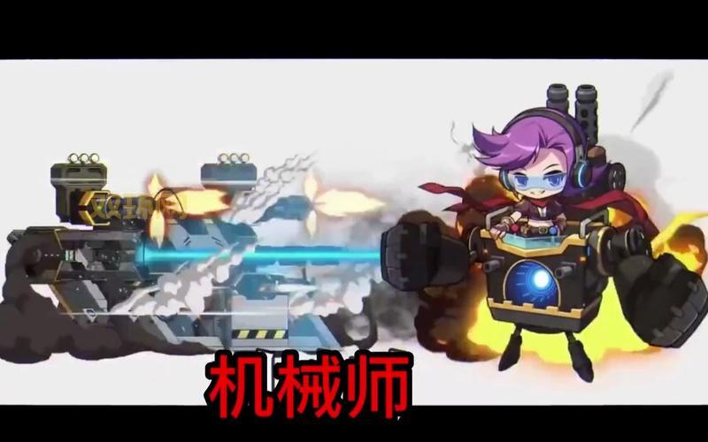 冒险岛吸怪哪个职业最强？盘点几个公认的刷图神职！