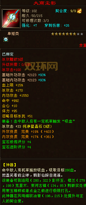 天龙八部重战天外卡怎么用？超详细使用指南！