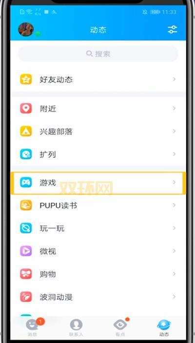 手机QQ游戏大厅下载不了?试试这个解决方法!