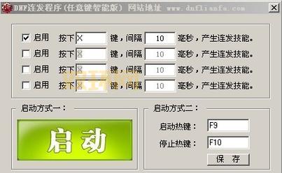 dnf单键连发好用吗？老玩家告诉你真实体验！