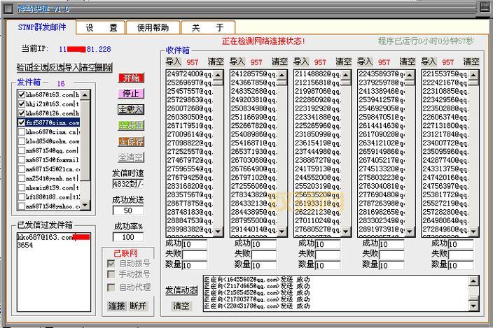 好用的邮件群发软件破解版推荐，亲测有效不封号！