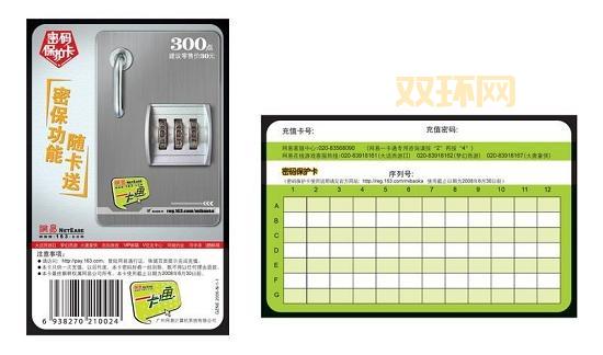 大话密保卡怎么用?新手必看超详细绑定教程!