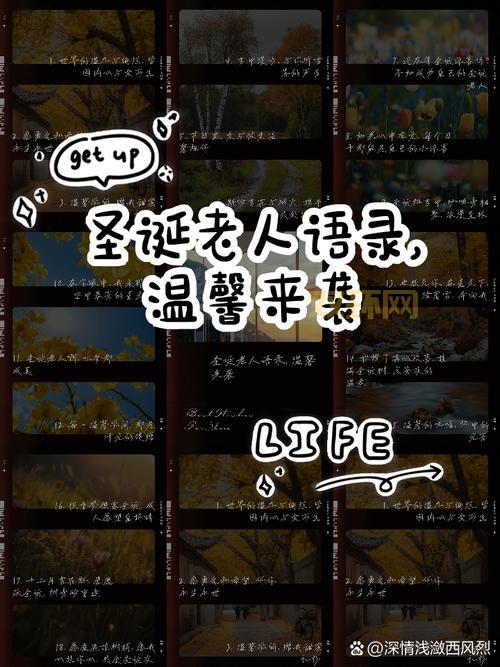 圣诞老人泡妞有什么秘诀？这几招让老爷爷也变情圣！